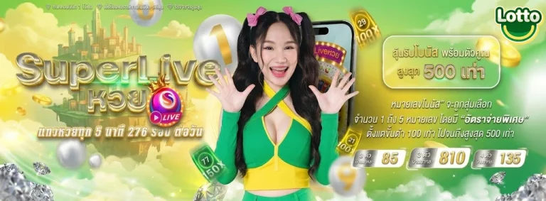 LOTTOCLUB-1