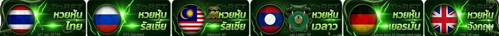 หวย9